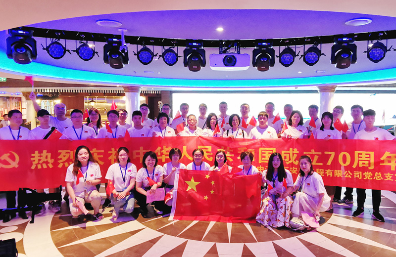 2019年7月1日，中天智汇安装党工团在旅游途中开展党在我心歌唱祖国歌咏快闪活动。