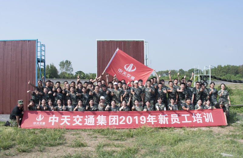 2019年8月15-19日，中天交通集团65名新员工培训在武汉总部参加入职培训。